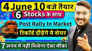 Urgent 4 June 10 बजे तैयार | इन 6 शेयर के साथ | POST RALLY IN MARKET ? रिकॉर्ड दौड़ेंगे ये शेयर NIFTY