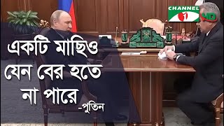 মারিওপোল স্টিল মিল থেকে একটি মাছিও যেন বের হতে না পারে: পুতিন