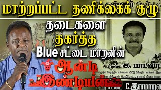 Blue Sattai Maran Anti Indian movie comes out without any cuts in censor