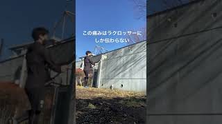 ラクロス経験者ならわかる