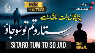 New Sad Urdu Ghazal - Sitaro Tum To So Jao - Zubair Ahmad - Dil Ki Dunya - Music Free Sad songs