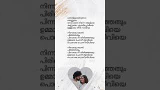 Thottil urangumbo thellume song lyrics #qalbmovie #trending #shorts #lyrics #viralvideo