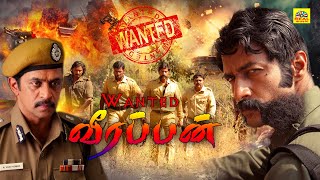 Wanted Veerappan || Veerappn Story,Super Hit Tamil Full Movie || HD,Police Action||#HD@Tamildigital_