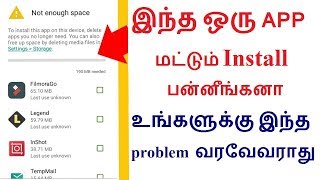 இந்த ஒரு APP மட்டும் Install பன்னீங்கனா உங்களுக்கு internal storage problem வரவேவராது