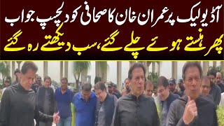 Imran Khan's Interesting Reply To Reporter On Audio Leak Question | Capital TV
