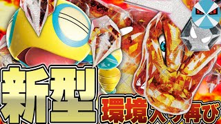 【ポケカ/対戦】リザードンexは新環境でもまだまだ強い!! ノココッチ型で環境を荒らしまくる!!