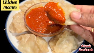 💥🔥சிக்கன் மோமோஸ் \u0026 சட்னி 😋 |Chicken Momos Recipe In Tamil |How To Make Chicken Momos | Momos Chutney