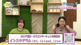 ごごばな≪粋な人びと≫イキテレ2024年3月8日放送 壱岐攻略マップ