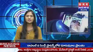 MRR NEWS // గుంటూరు జిల్లా రెంటచింతల మండల కేంద్రంలోని