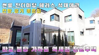 경기광주 곤지암 전원주택 분당,판교 가까운 역세권 전원주택으로 곤지암역 도보10분 편리한 인프라~ 도심인접한 전원주택/이천전원주택/경기광주주택