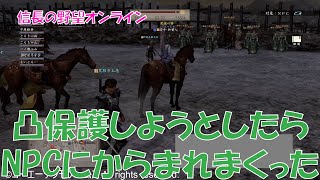 【信長の野望online】金曜の岩出山合戦 #信長の野望Online #信長の野望 #信長の野望オンライン