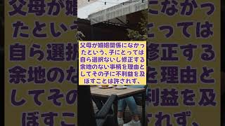 非嫡出子の相続分規定の違憲判決【1分で覚えられる判例集】079 #判例 #法律 #雑学