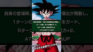 天下一悟空に対するドッカン勢とレジェンズ勢反応の違い【ドラゴンボールレジェンズ】【ドッカンバトル】【DRAGON BALL】