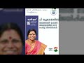 പ്രേമ കുമാരി iവാർഡ് 16 i വെള്ളന്നൂർ i യൂ ഡി എഫ് ചാത്തമംഗലം