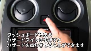 ノート【E12型】のご利用方法（全編）／動画で見るタイムズカー