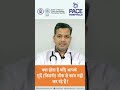 क्या होता है यदि आपके किडनी ठीक से काम नहीं कर रहे हैं shorts kidney failure hindi short