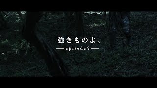 虎翼塾CM -episode5-