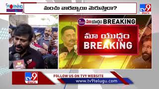 MAA Elections 2021 : Chiranjeevi who voted in MAA elections - TV9