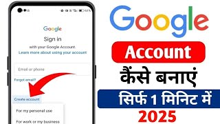 Gmail Account Kaise Banaye 2025 | New Google Account Kaise Banaye | How To Create Google Account