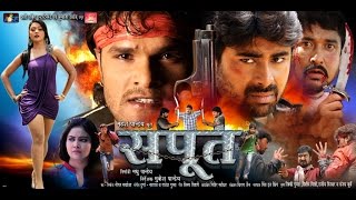 सपूत - Sapoot - Khesari Lal Yadav - Bhojpuri Full Moive | Bhojpuri New Film 2016