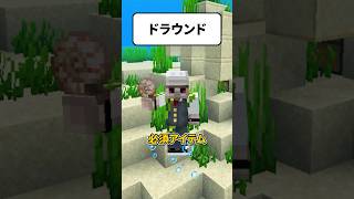 マイクラのMOBって実は・・・#shorts #マイクラ