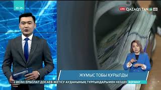 Қазақстаннан заңсыз шығарылған капиталды елге қайтару жұмыстары басталып кетті