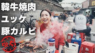 【韓国旅行】再生回数54万回！あの人気店が移転オープンしてた