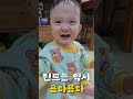 💗내가 딸을 낳았어야 했네💗ㅋㅋㅋㅋㅋㅋㅋㅋ babyshorts cutebaby 12개월아기 아기여워 육아쇼츠