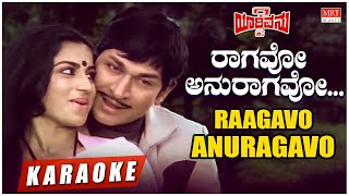Raagavo Anuragavo - Karaoke | Yarivanu | Dr. Rajkumar, Roopa Devi | Kannada Old Song