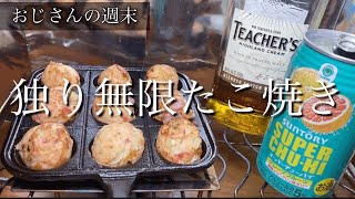 【孤独】タコが高くて買えないので家にあったソーセージでたこ焼きを無限に作って食べる週末おじさんのリアル。