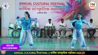 ABCD SONG JYOTI \u0026 SALONI || ANNUAL CULTURAL FESTIVAL || वार्षिक सांस्कृतिक महोत्सव 2024-25