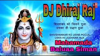 Shivshankar ko jisne pooja uska hi uddhaar hua DJ Dhiraj Raj Mahamada Baluaa Siman 3, 2020