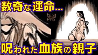 【幽遊白書ちゃんねる】雷禅の背中が語るもの〜種族の血を超えた…二人の親父に涙腺崩壊～【ゆっくり解説】