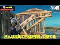 【建築講座】reet流「マジで実践で使える」建築技3選を紹介＆解説🔥 【フォートナイト fortnite】