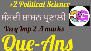 Political Science +2, ਸੰਸਦੀ ਸ਼ਾਸ਼ਨ ਪ੍ਰਣਾਲੀ ਮਹੱਤਵਪੂਰਨ  ਪ੍ਰਸ਼ਨ-ਉੱਤਰ 2,,4 ਅੰਕਾਂ ਵਾਲੇ