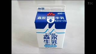 学校給食の牛乳で「体調不良者1032人」に　仙台市は給食での牛乳再開の目途立たず　宮城