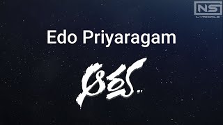 Edo Priyaragam Song(Lyrics)| Aarya | Allu Arjun | Anuradha Mehta| DSP | Sagar | Sumangali