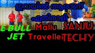 Mallu Traveller| Sanju techy |E bull jet|MvD| ആരാണ് ഇപ്പോൾ ചതിച്ചത്🔥🔥🔥 roll