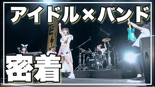 【密着】ぷにたんのアイドルの顔！シビルソニック2021降臨！