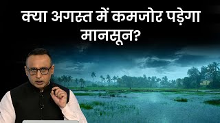 Despite heavy rains, where is the lack of rain? Explained | Anshuman Tiwari