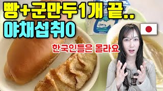 경체침체30년의 처참한 결말 급식 쌀밥 안나온지 오래..서민이 빵밖에 못 먹는 이유