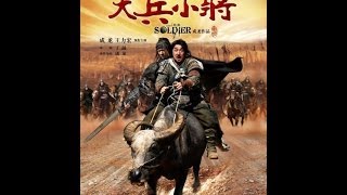 Mały wielki wojownik / Da bing xiao jiang (2010) Lektor PL