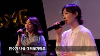 삶이 예배 - 두나미스, 17년 4월 1일 웰컴 웰캠(Welcome Well-CAM)