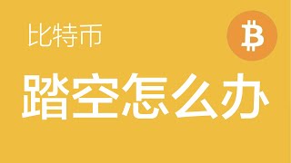 3.14 比特币行情分析：比特币暴涨10%，现在不建议追高，目前离止损位21500附近太远，等止损近再介入多单（比特币合约交易）军长