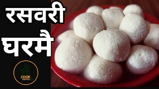 Rasbari | Everything explained | Perfect Rasbari Receipe |Yummy Rasgulla |COOK FOR YOU