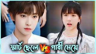 স্মার্ট ছেলে যখন গাধী মেয়ের প্রেমে পড়ে 😜| Drama Explained | New Korean Drama Explanation | Alia Khan