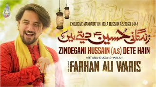 Farhan Ali Waris | Zindagani Hussain Dete Hain | Manqabat   2023 |1444