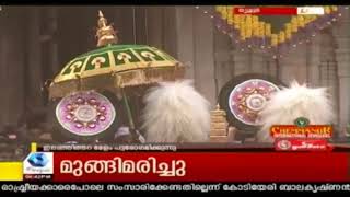 Thrissur Pooram 2018 Live: ഇലഞ്ഞിത്തറ മേളം അവസാനിച്ചു; ഇനി തെക്കോട്ടിറക്കവും കുടമാറ്റവും