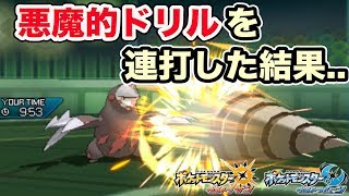 【ポケモン】受け回しサイクルに強い！型破りドリュウズを使用した結果  【ゆっくり実況】