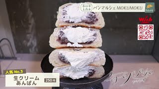 【福岡】🍞毎日パン日和🍞「#80 パンマルシェMOKUMOKU」